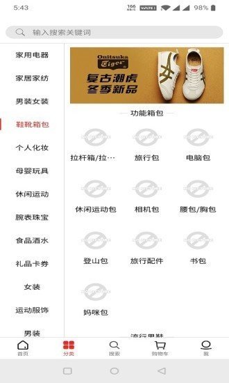 可行商城手机软件app截图