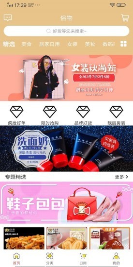 俗物手机软件app截图