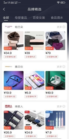 俗物手机软件app截图