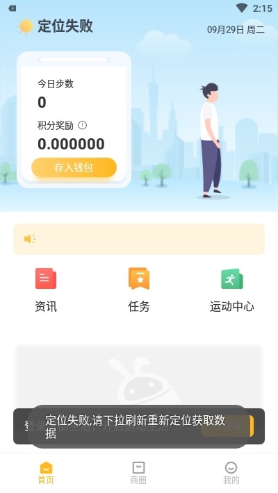 赞丽生活交易所手机软件app截图