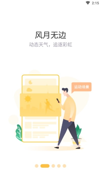 赞丽生活交易所手机软件app截图