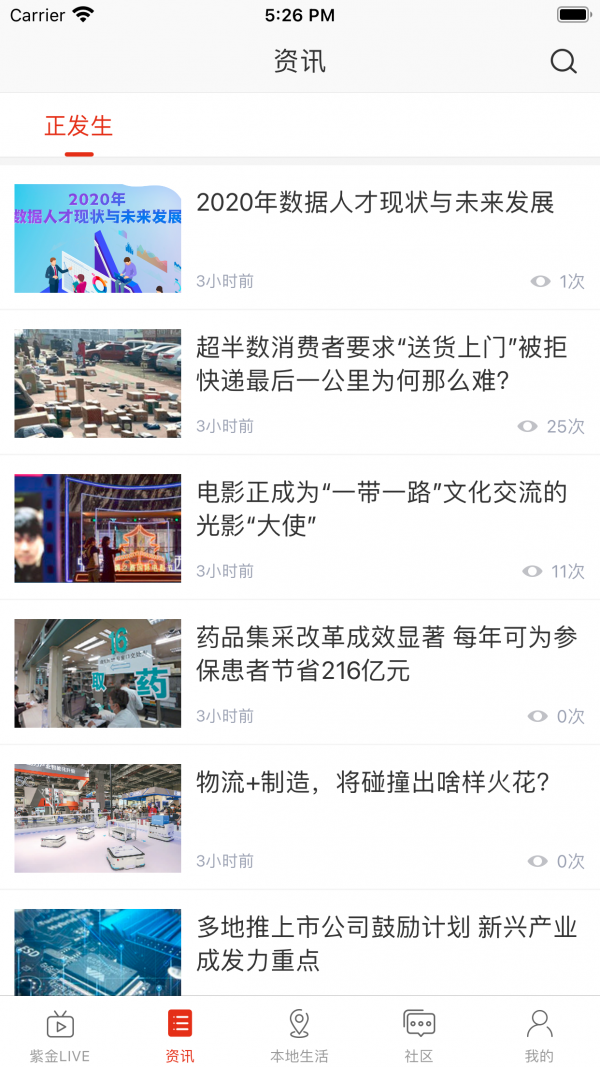 临沂行手机软件app截图