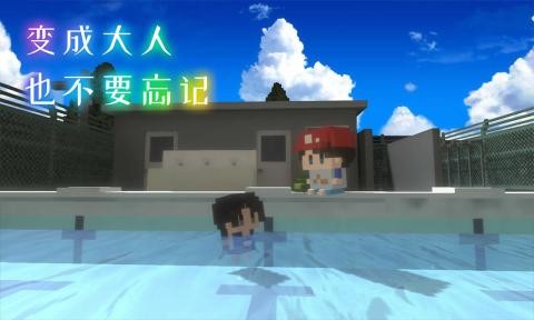 变成大人也不要忘记手游app截图