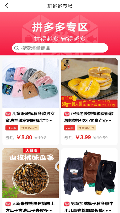 大大券手机软件app截图