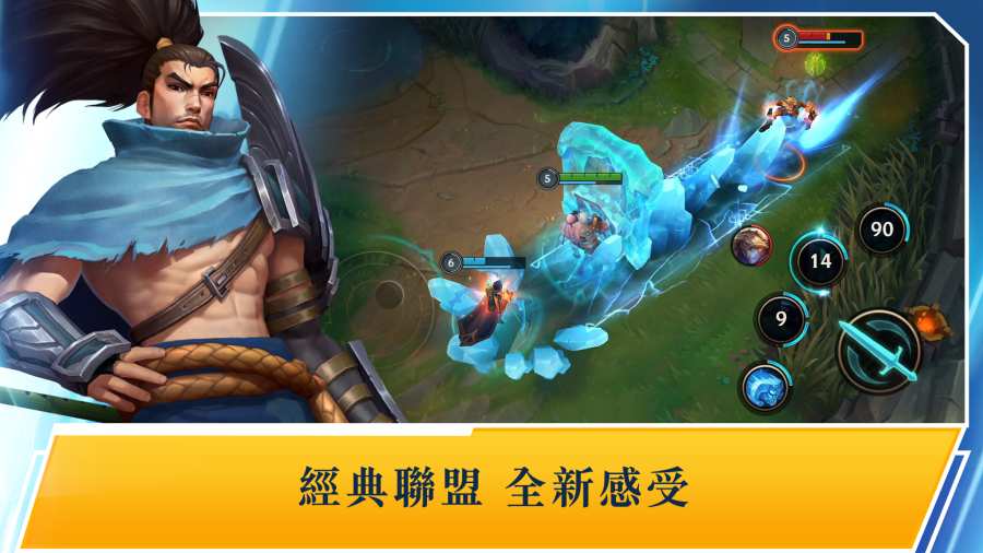 英雄联盟：激斗峡谷手游app截图