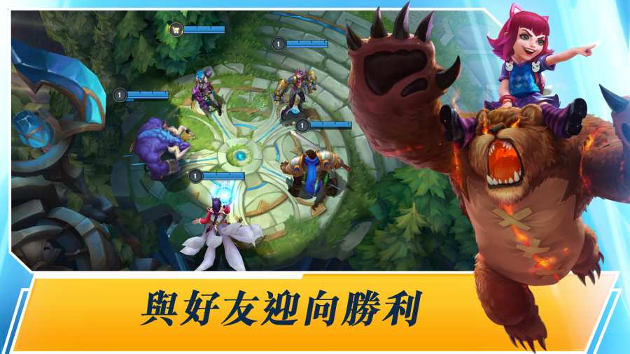 英雄联盟：激斗峡谷手游app截图