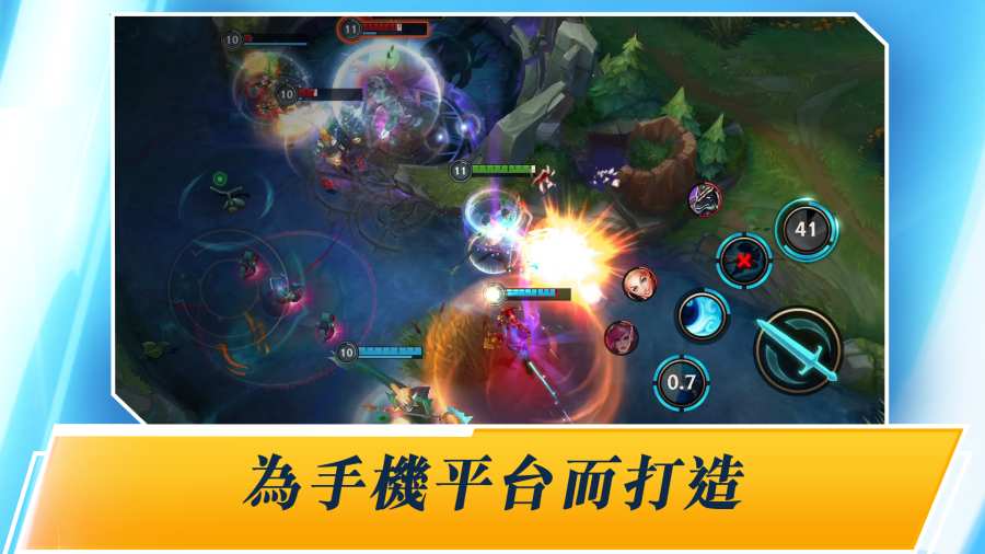 英雄联盟：激斗峡谷手游app截图