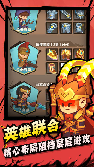 城墙不能倒手游app截图