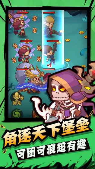 城墙不能倒手游app截图