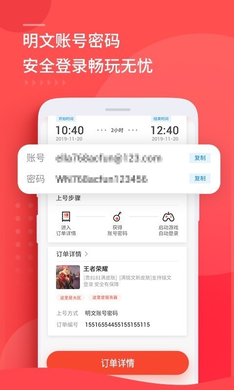租号玩 手机版手游app截图