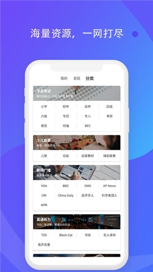 轻言轻语手机软件app截图