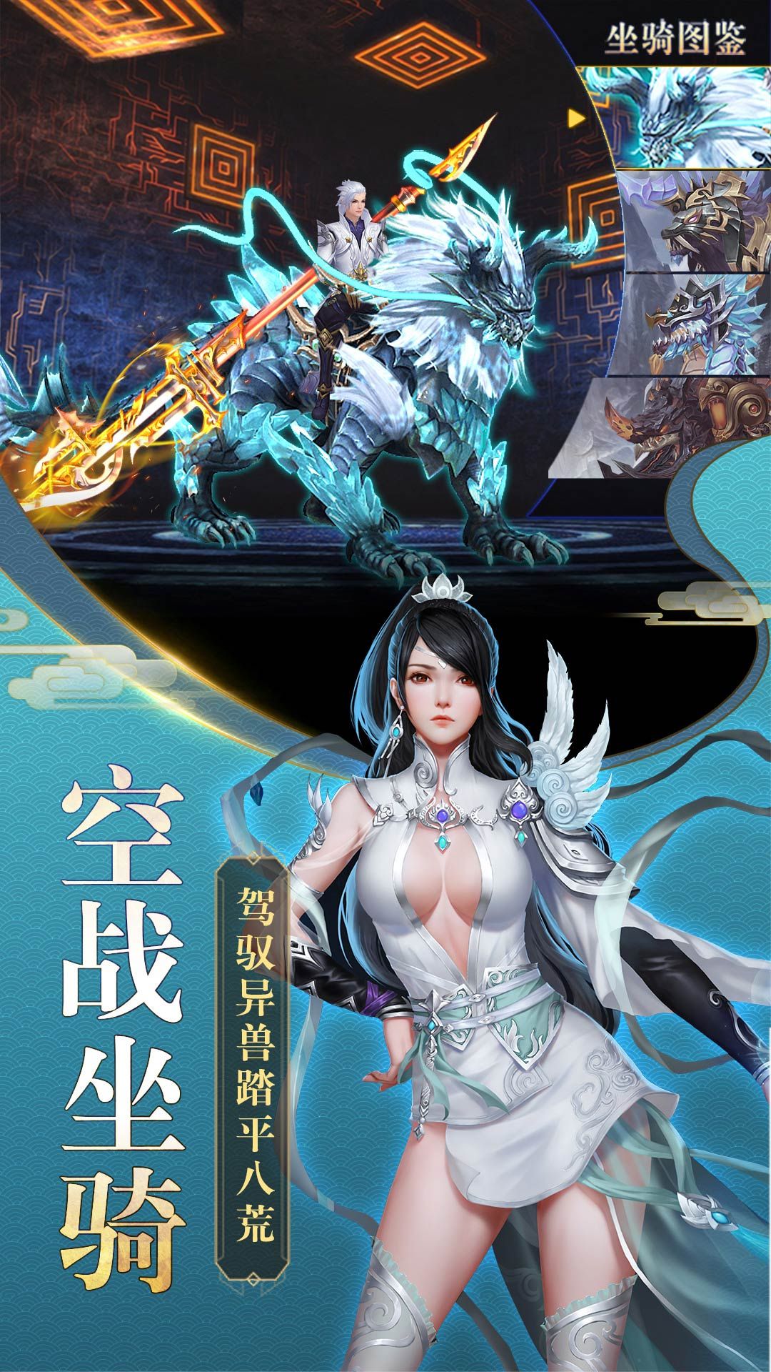破神诀手游app截图