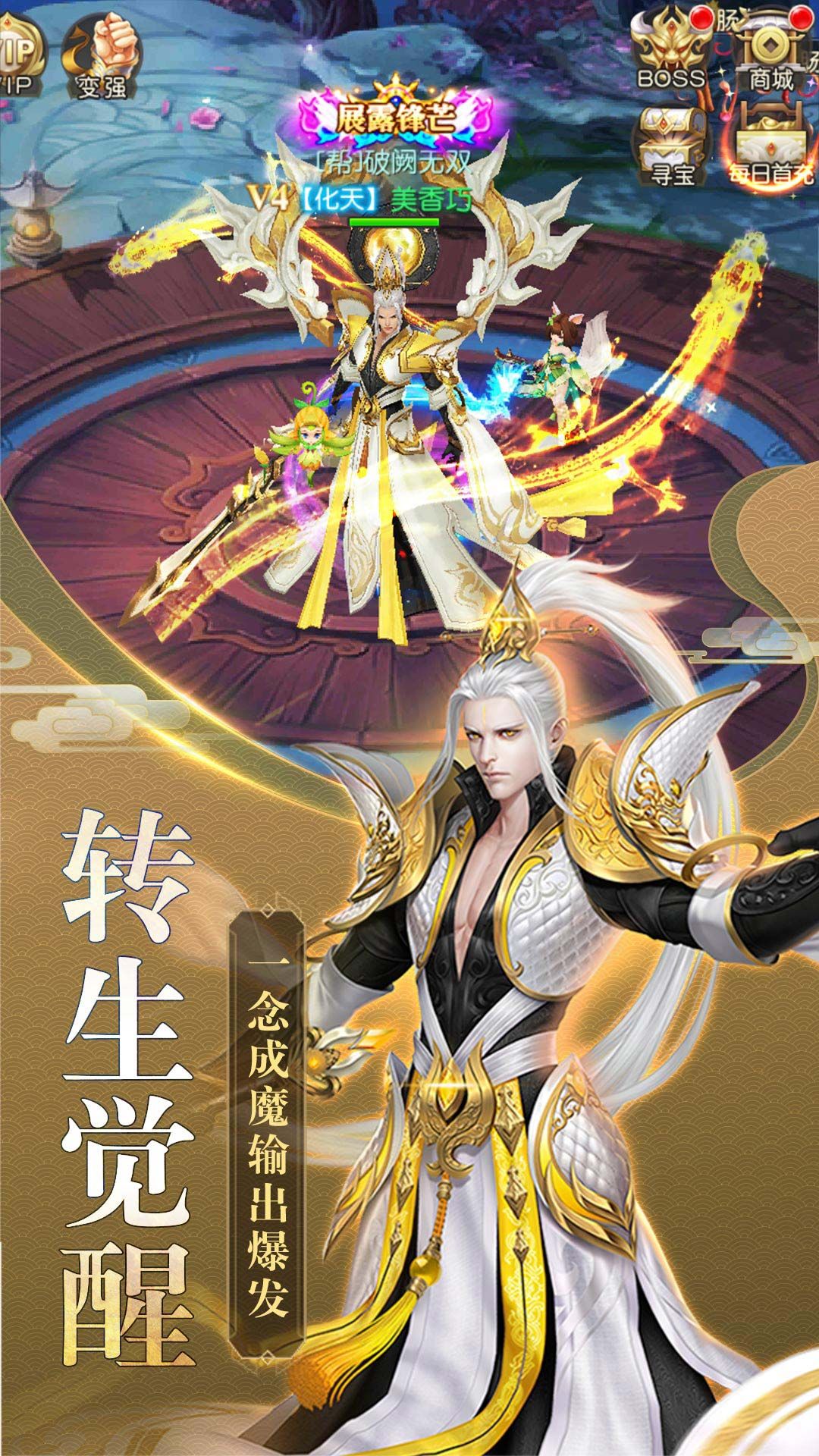 破神诀手游app截图