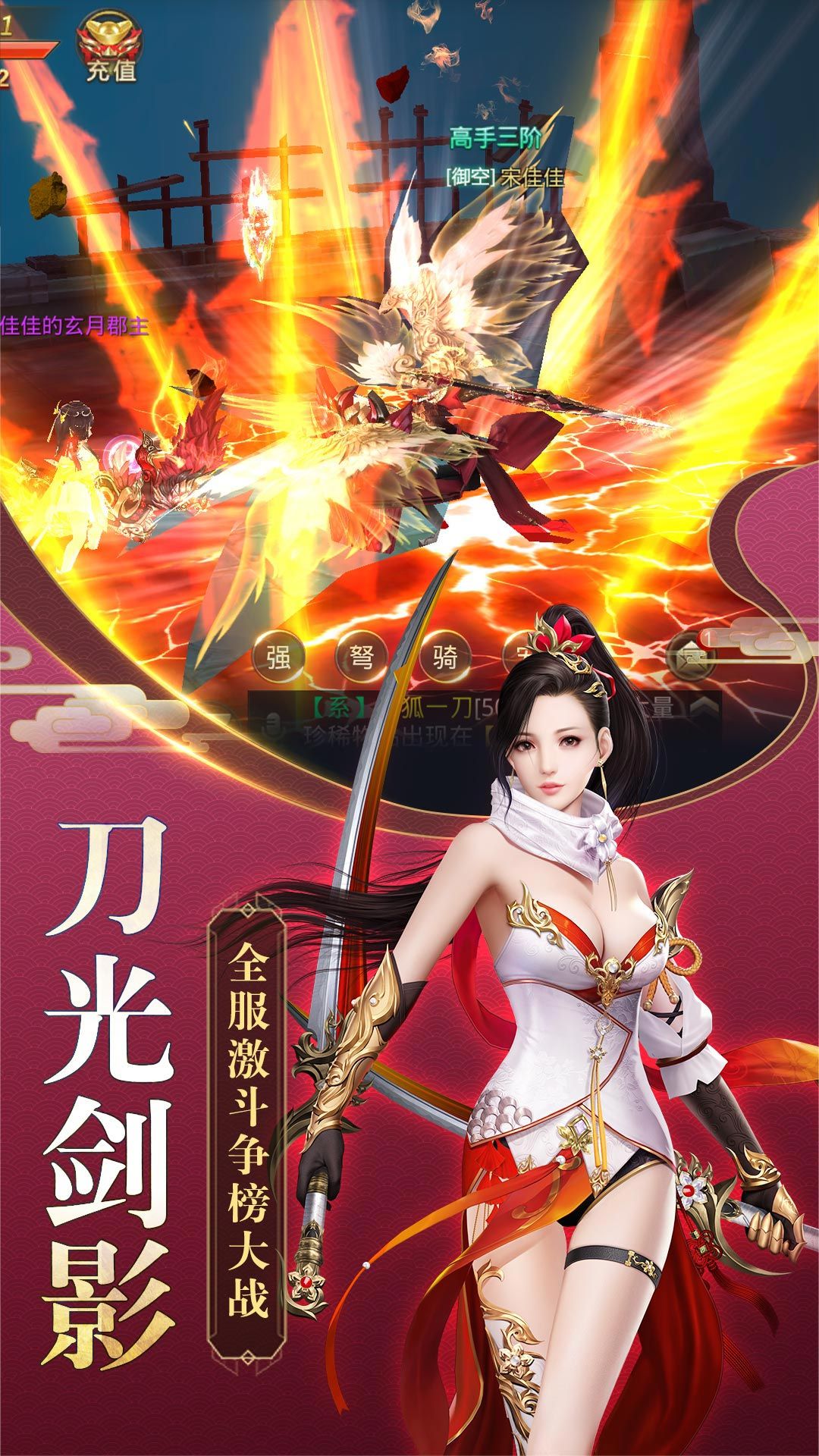破神诀手游app截图