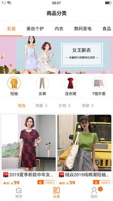 优惠券旗舰店手机软件app截图