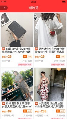 优惠券旗舰店手机软件app截图