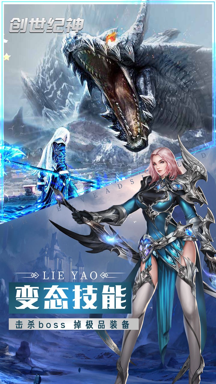 创世纪神手游app截图