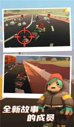 公路枪战手游app截图