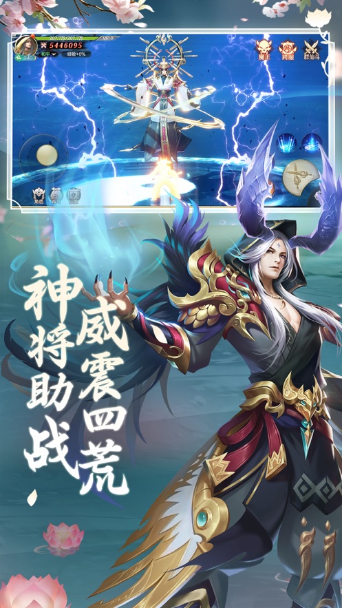 明月夜苍穹手游app截图