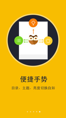 书城小说阅读器手机软件app截图