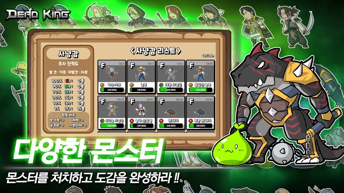 DEAD KING手游app截图