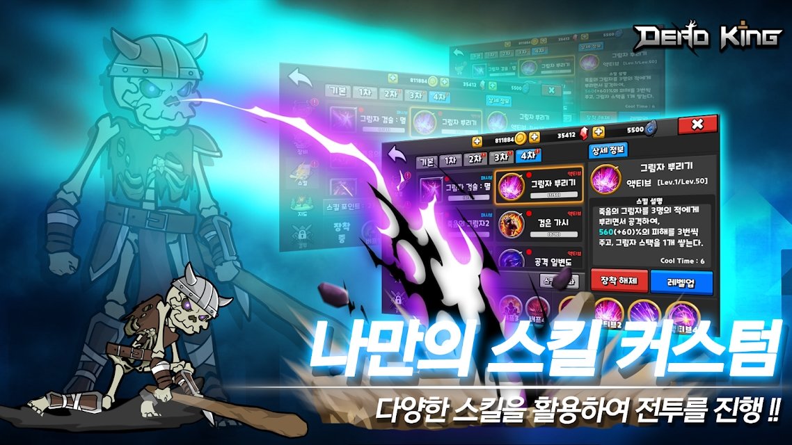 DEAD KING手游app截图