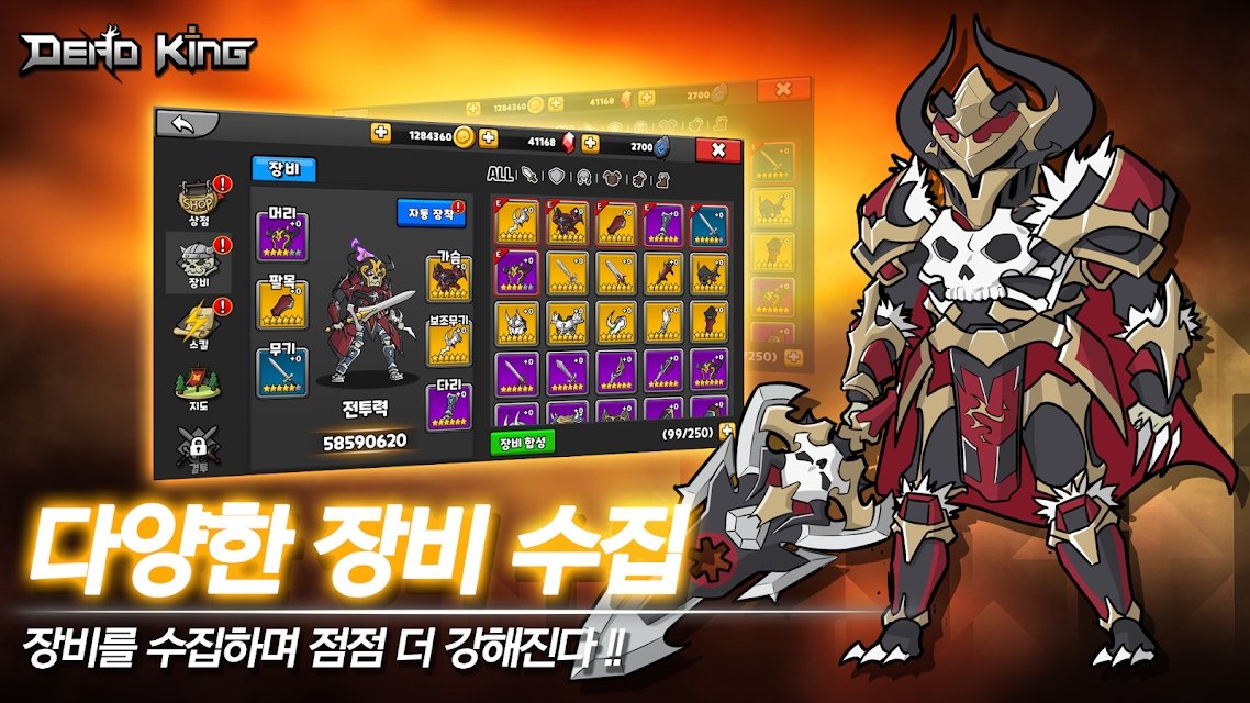 DEAD KING手游app截图