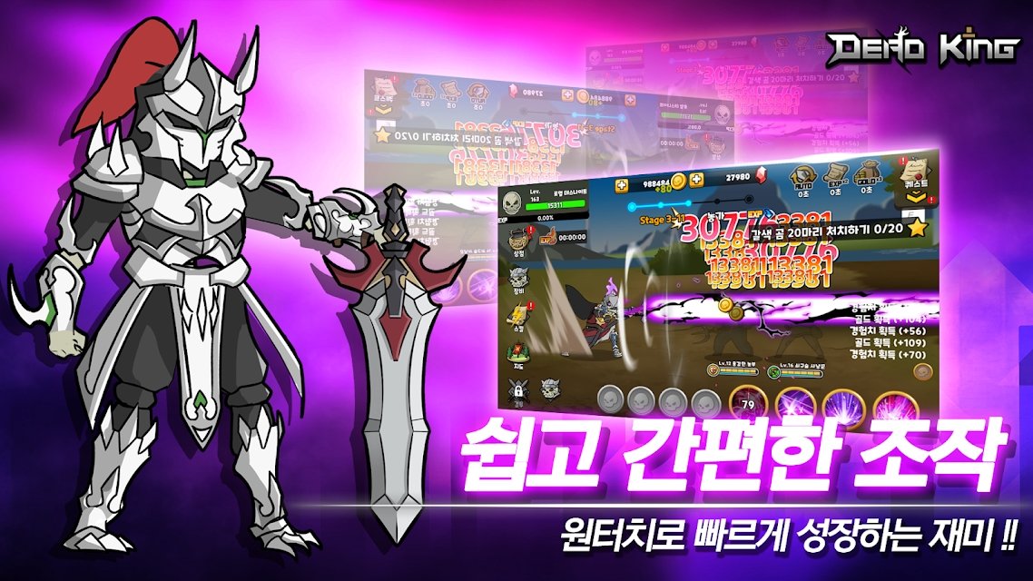 DEAD KING手游app截图