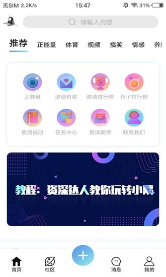 小隅手机软件app截图
