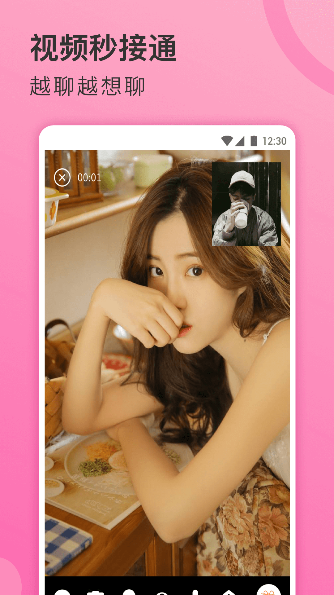 越聊手机软件app截图
