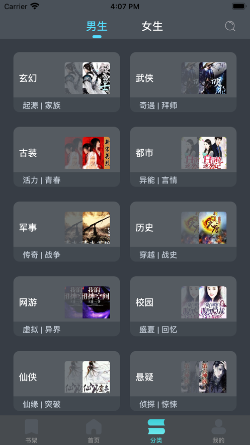 唯我读书手机软件app截图