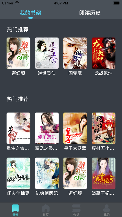 唯我读书手机软件app截图