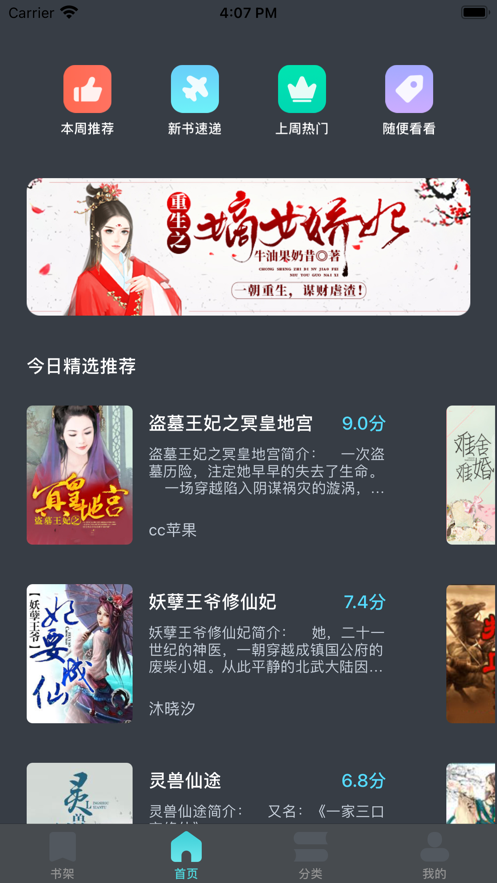 唯我读书手机软件app截图