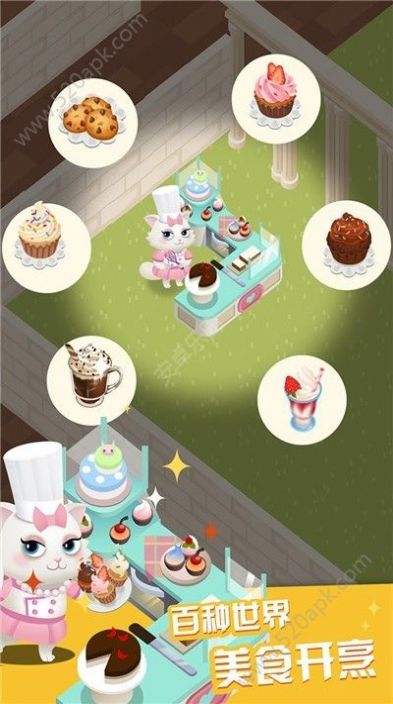 萌宠大饭店手游app截图