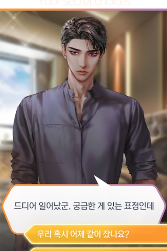 秘密选择：妳的恋爱故事手游app截图