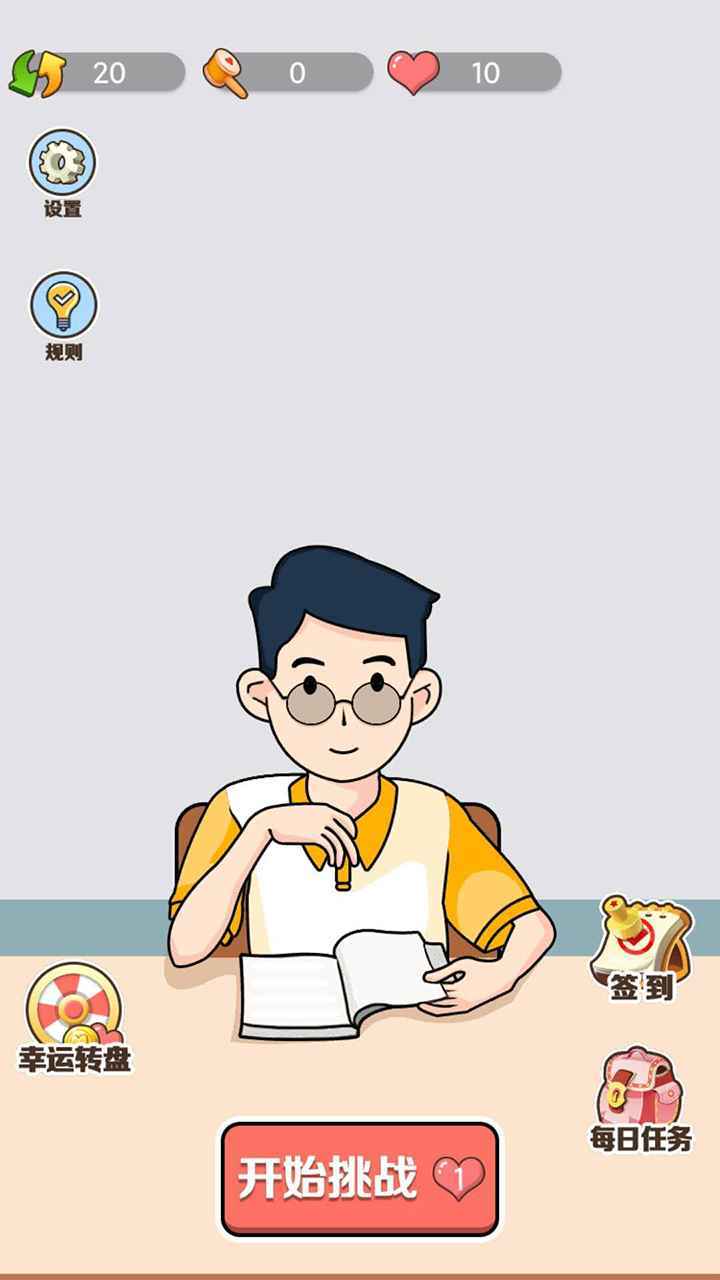 王者2048手游app截图
