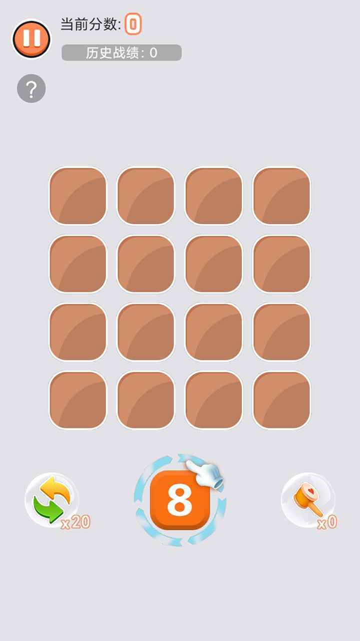 王者2048手游app截图