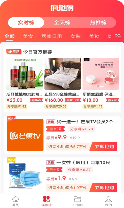 闺蜜分享手机软件app截图