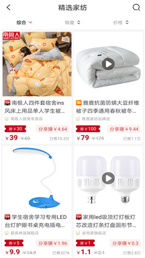 闺蜜分享手机软件app截图