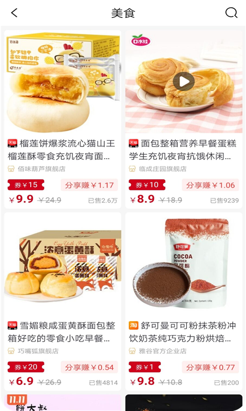 闺蜜分享手机软件app截图