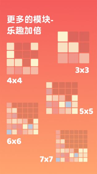 2048极限组合手游app截图