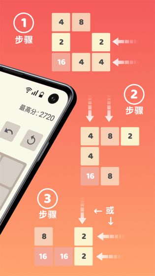 2048极限组合手游app截图