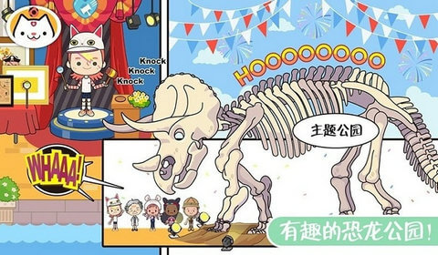 迷你校园假期生活手游app截图