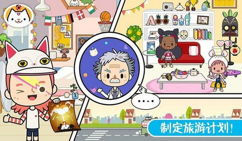 迷你校园假期生活手游app截图