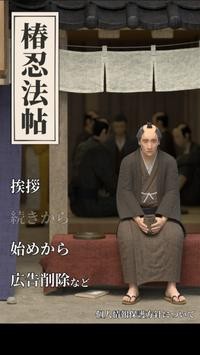 椿忍法帖 中文版手游app截图