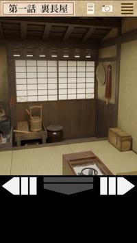 椿忍法帖 中文版手游app截图