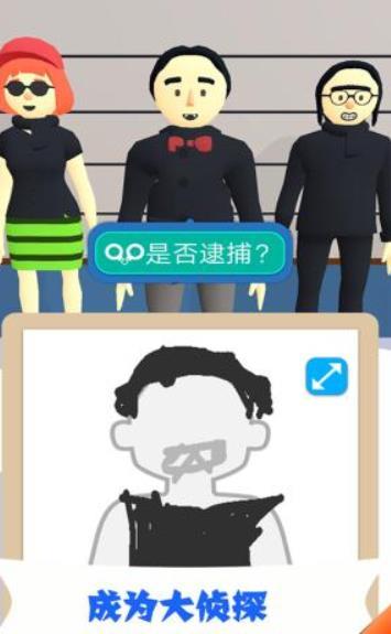 谁是坏人手游app截图