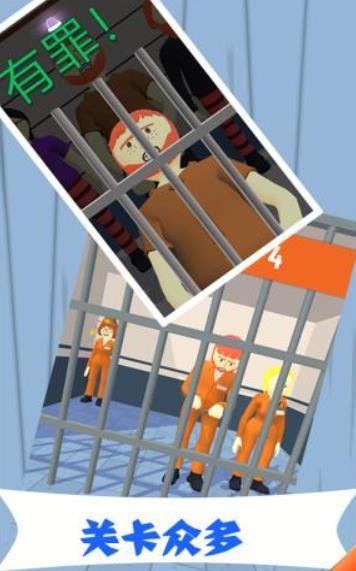谁是坏人 最新版手游app截图