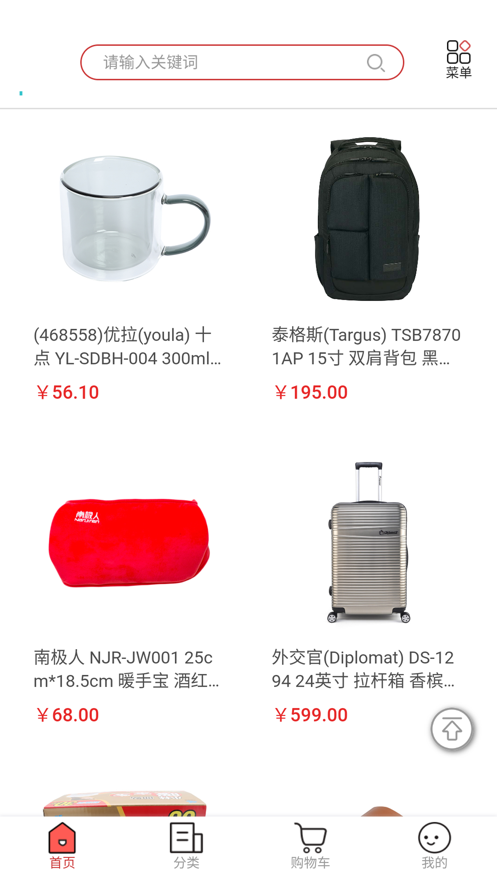 哆省购手机软件app截图