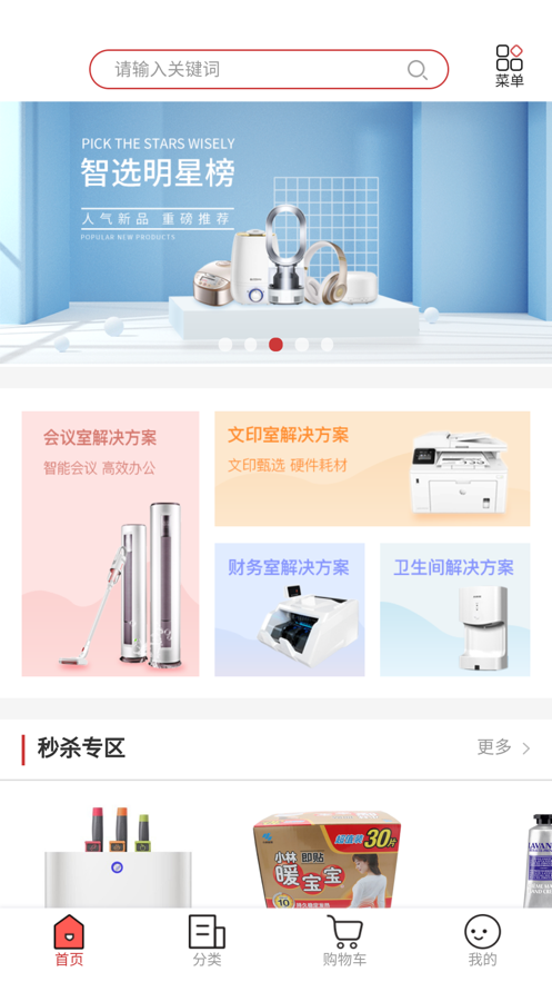 哆省购手机软件app截图